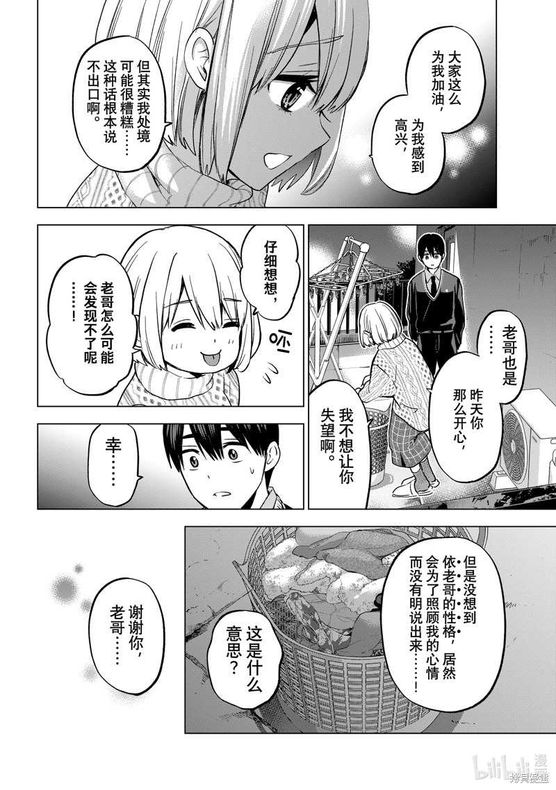 杜鹃的婚约第176话在线观看 - 第18张