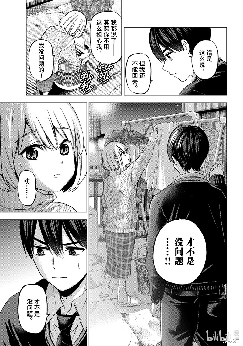 杜鹃的婚约第176话在线观看 - 第15张