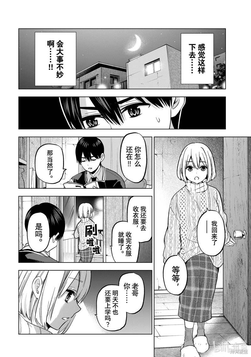 杜鹃的婚约第176话在线观看 - 第14张