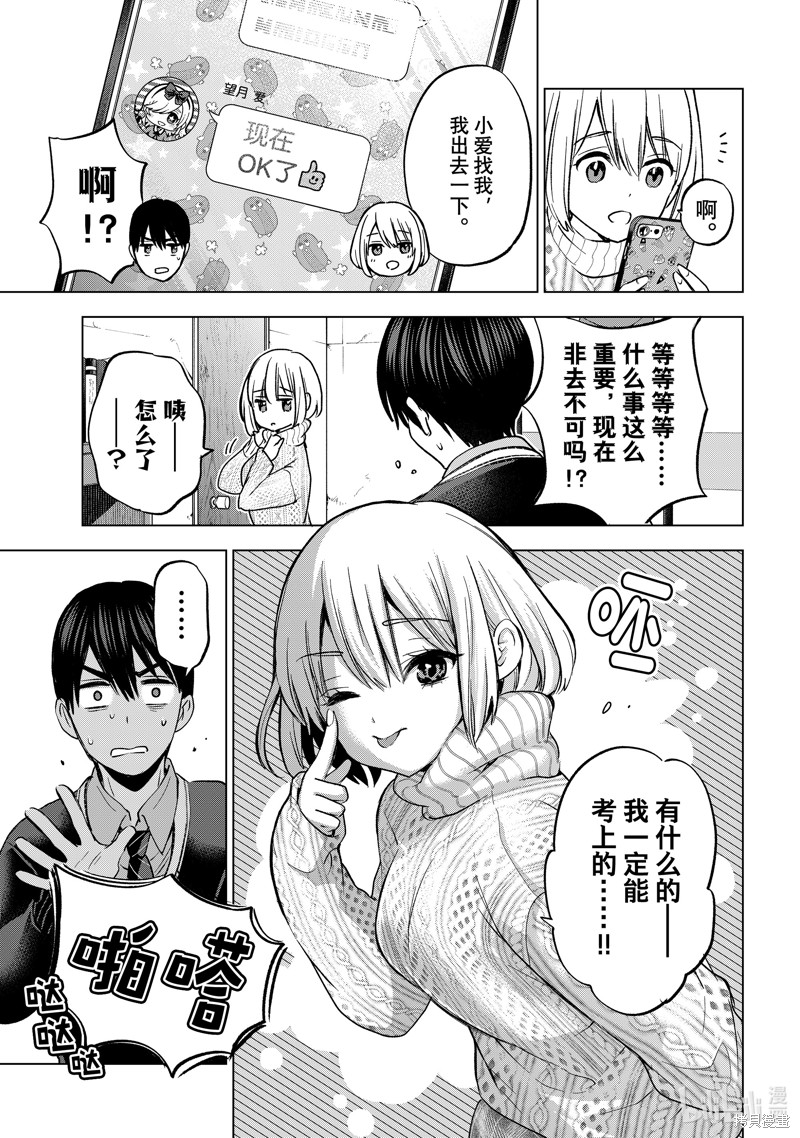 杜鹃的婚约第176话在线观看 - 第13张