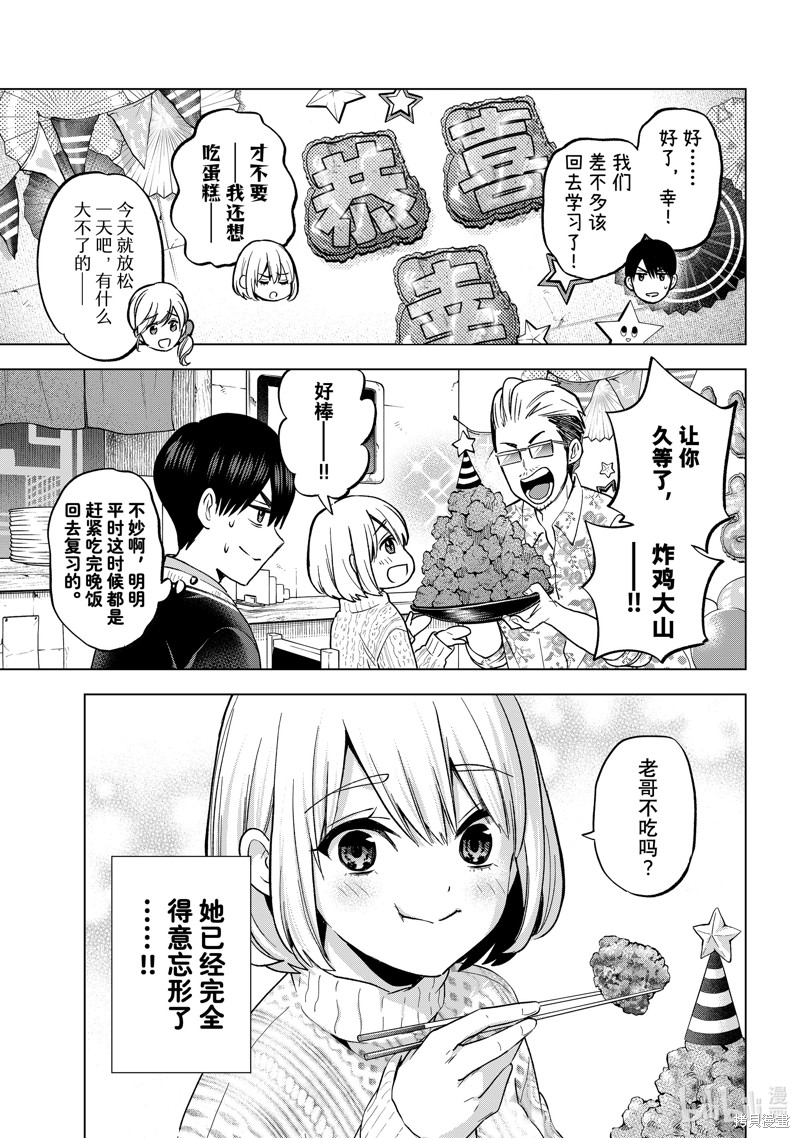 杜鹃的婚约第176话在线观看 - 第11张