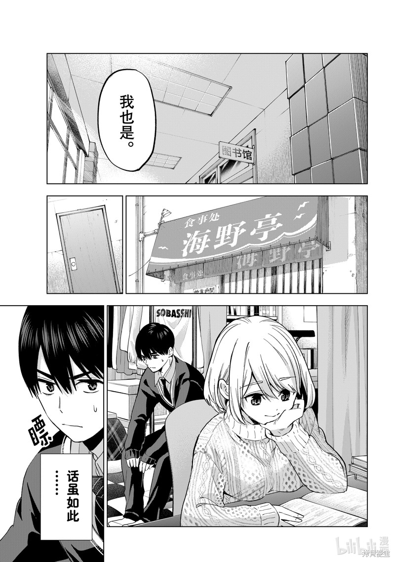 杜鹃的婚约第176话在线观看 - 第7张