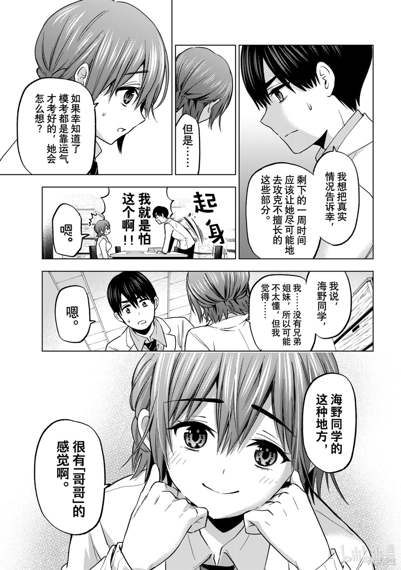 杜鹃的婚约第176话在线观看 - 第5张