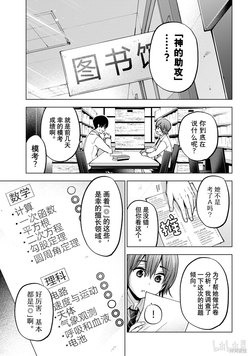 杜鹃的婚约第176话在线观看 - 第3张