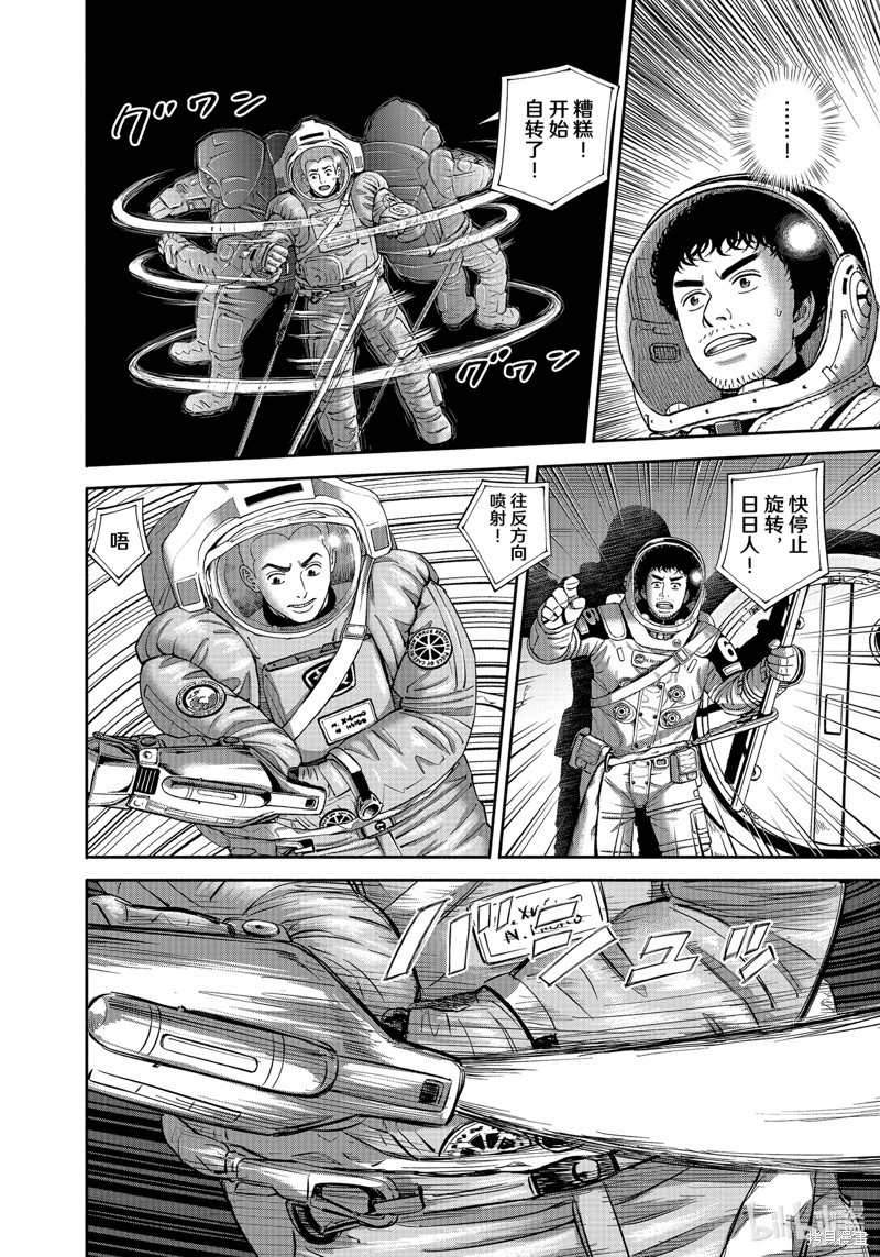 宇宙兄弟第405话在线观看 - 第10张