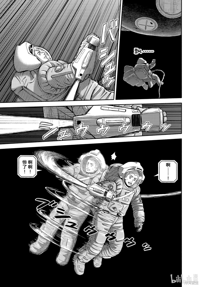 宇宙兄弟第405话在线观看 - 第9张