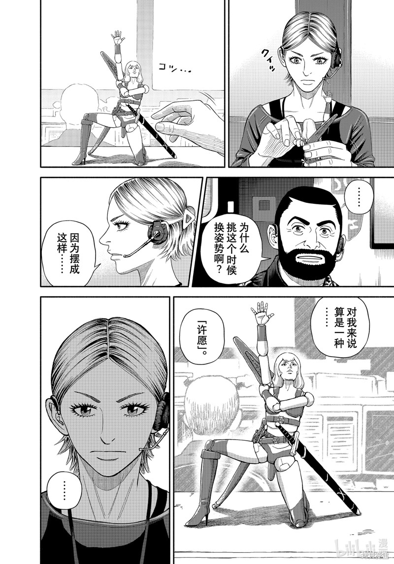 宇宙兄弟第405话在线观看 - 第2张