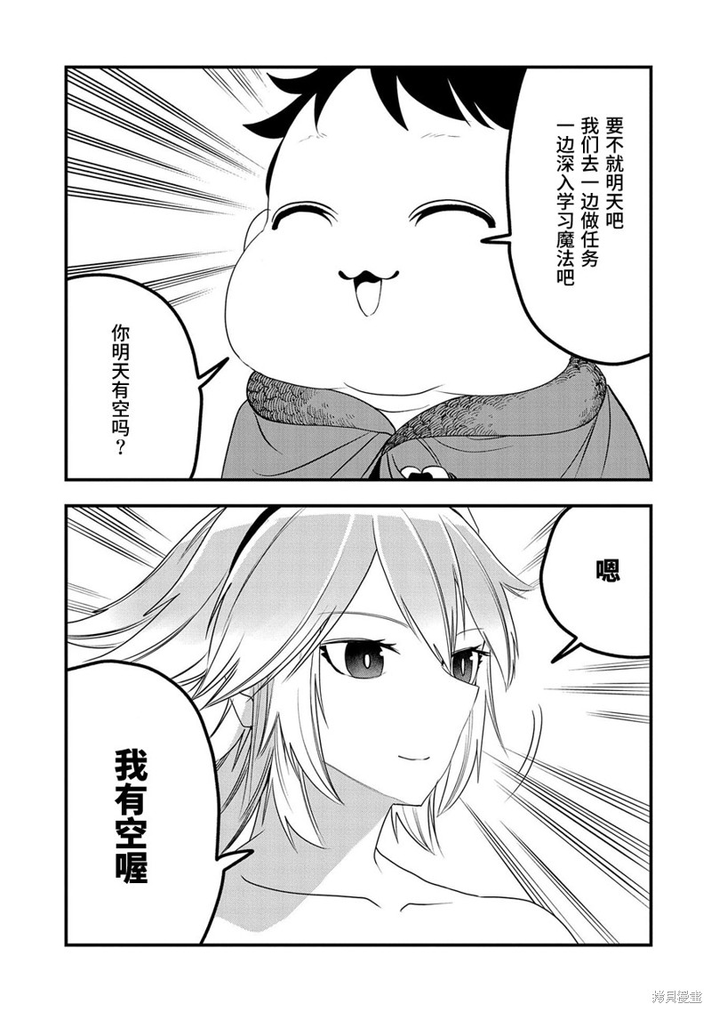 虽然刚出生就被抛弃了，可毕竟前世是大贤者，就淡定地活下去吧第14话在线观看 - 第25张