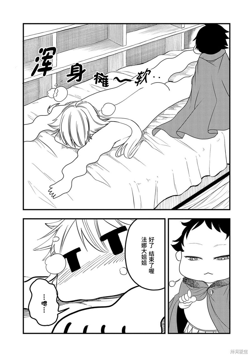 虽然刚出生就被抛弃了，可毕竟前世是大贤者，就淡定地活下去吧第14话在线观看 - 第21张