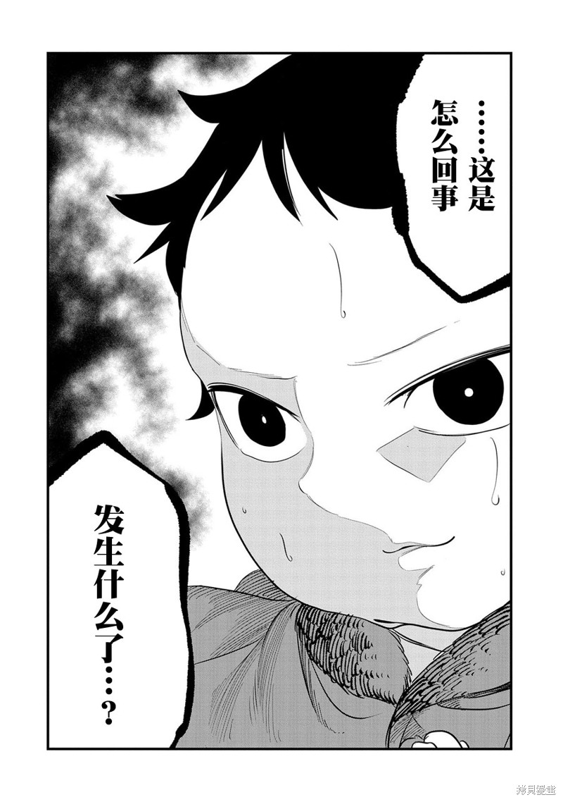 虽然刚出生就被抛弃了，可毕竟前世是大贤者，就淡定地活下去吧第14话在线观看 - 第18张