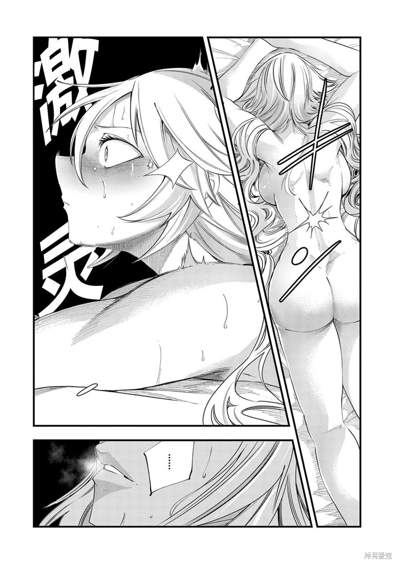 虽然刚出生就被抛弃了，可毕竟前世是大贤者，就淡定地活下去吧第14话在线观看 - 第16张