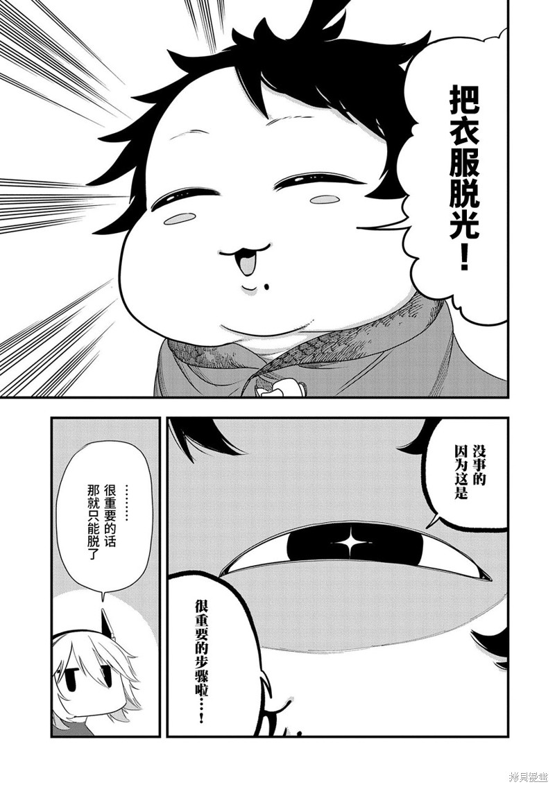 虽然刚出生就被抛弃了，可毕竟前世是大贤者，就淡定地活下去吧第14话在线观看 - 第13张