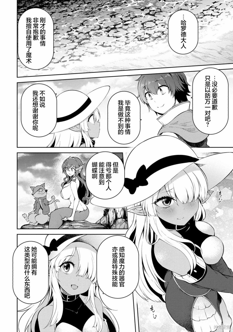 因为家被烧了而自暴自弃的我、用仅剩的钱买了一个黑暗精灵奴隶第15.2话在线观看 - 第13张