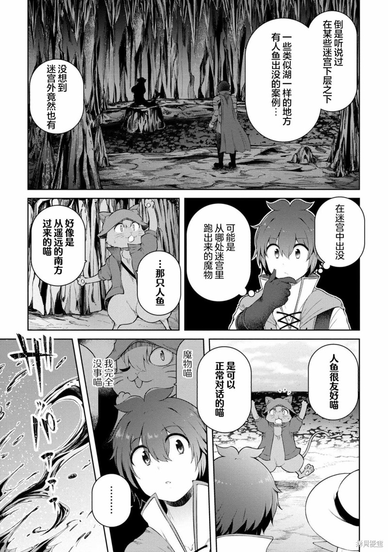 因为家被烧了而自暴自弃的我、用仅剩的钱买了一个黑暗精灵奴隶第15.2话在线观看 - 第6张