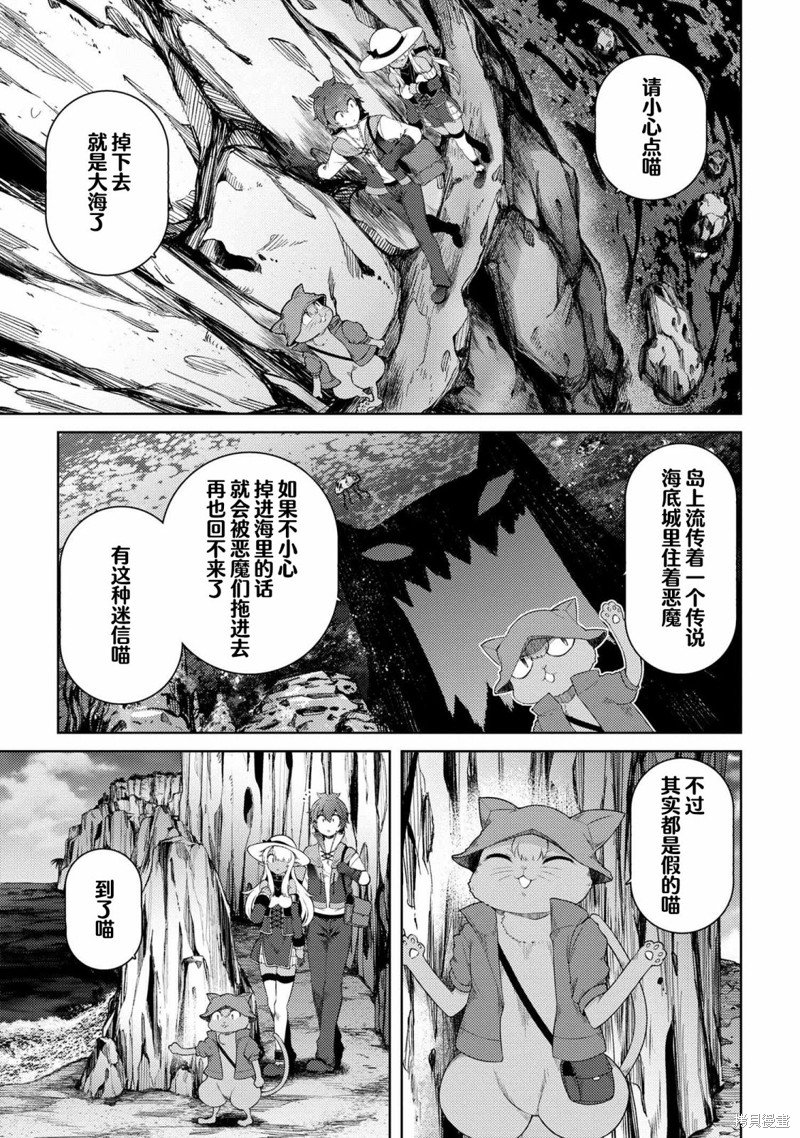 因为家被烧了而自暴自弃的我、用仅剩的钱买了一个黑暗精灵奴隶第15.2话在线观看 - 第4张