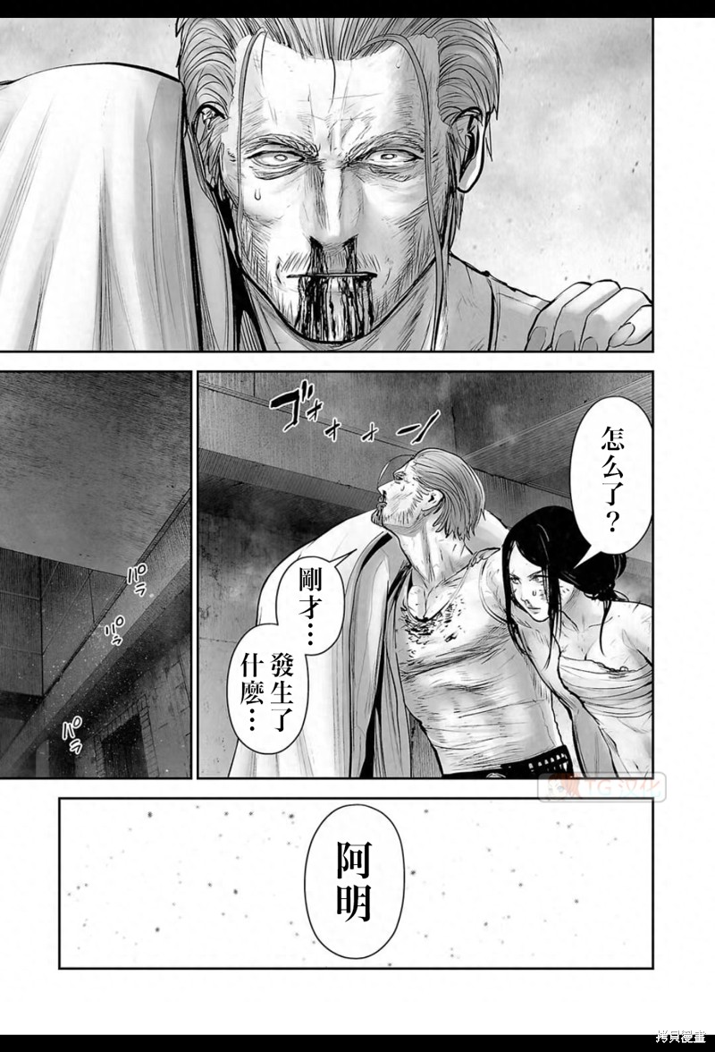 终之退魔师第162话在线观看 - 第15张