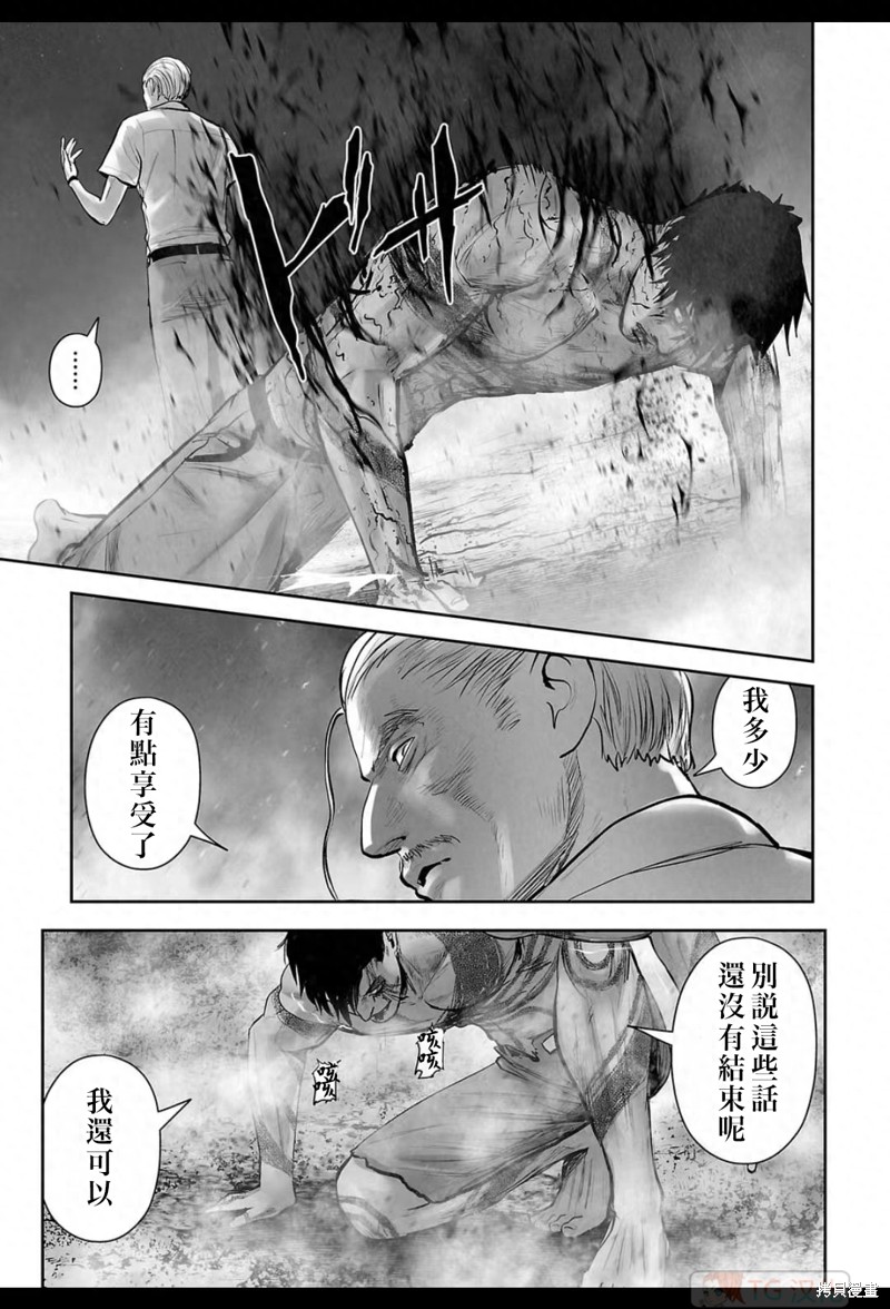 终之退魔师第162话在线观看 - 第9张