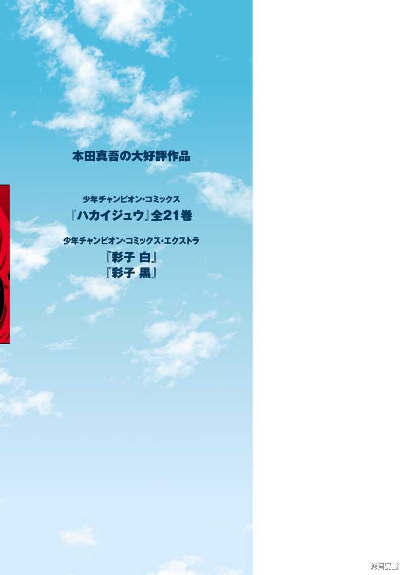 猎奇杀人第11话在线观看 - 第49张