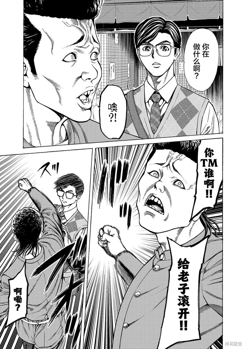 猎奇杀人第11话在线观看 - 第34张