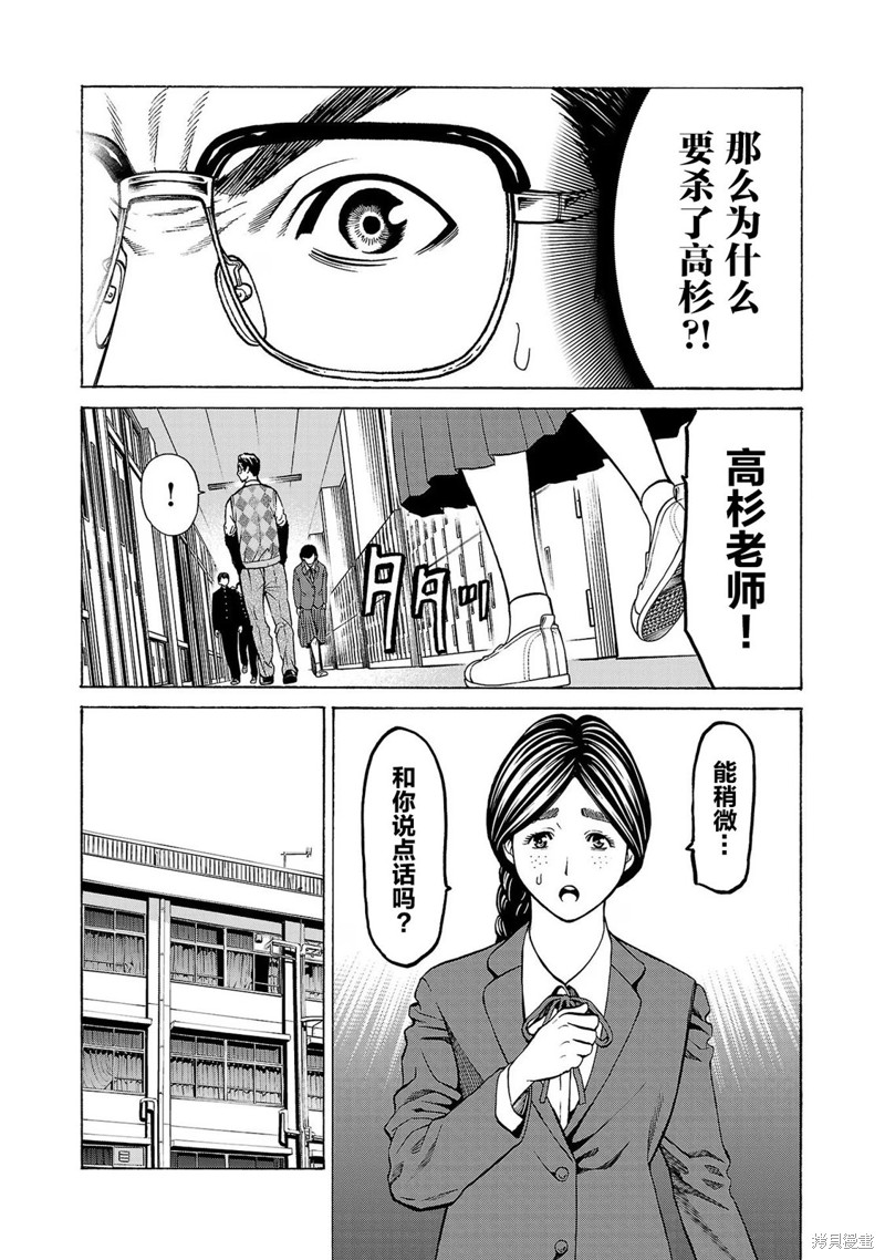 猎奇杀人第11话在线观看 - 第27张