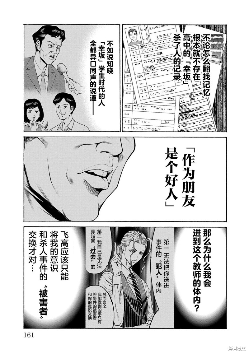 猎奇杀人第11话在线观看 - 第18张