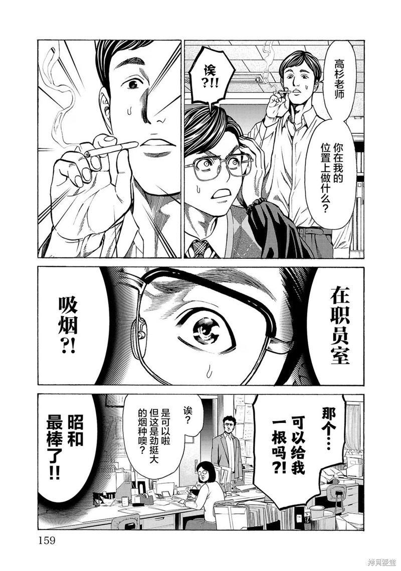 猎奇杀人第11话在线观看 - 第16张