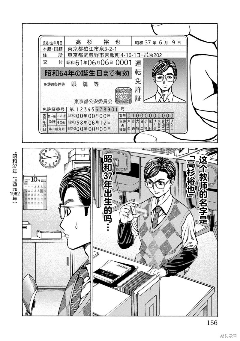 猎奇杀人第11话在线观看 - 第13张