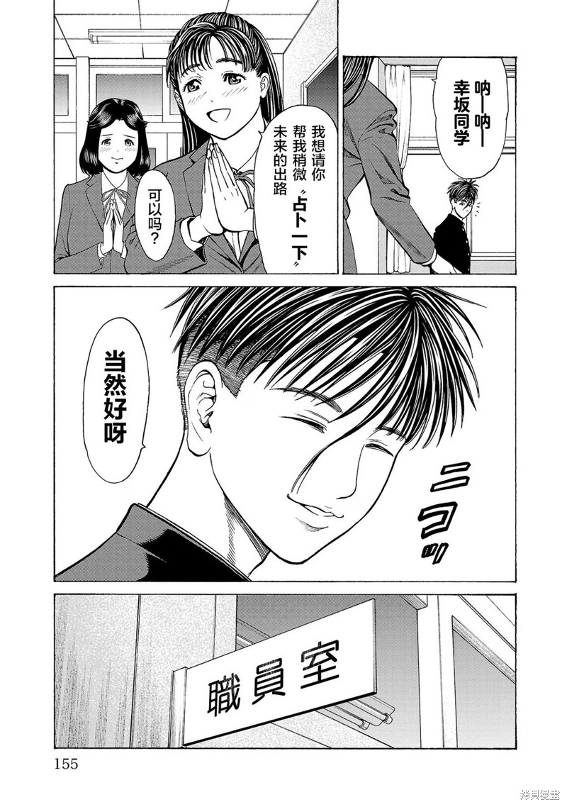 猎奇杀人第11话在线观看 - 第12张