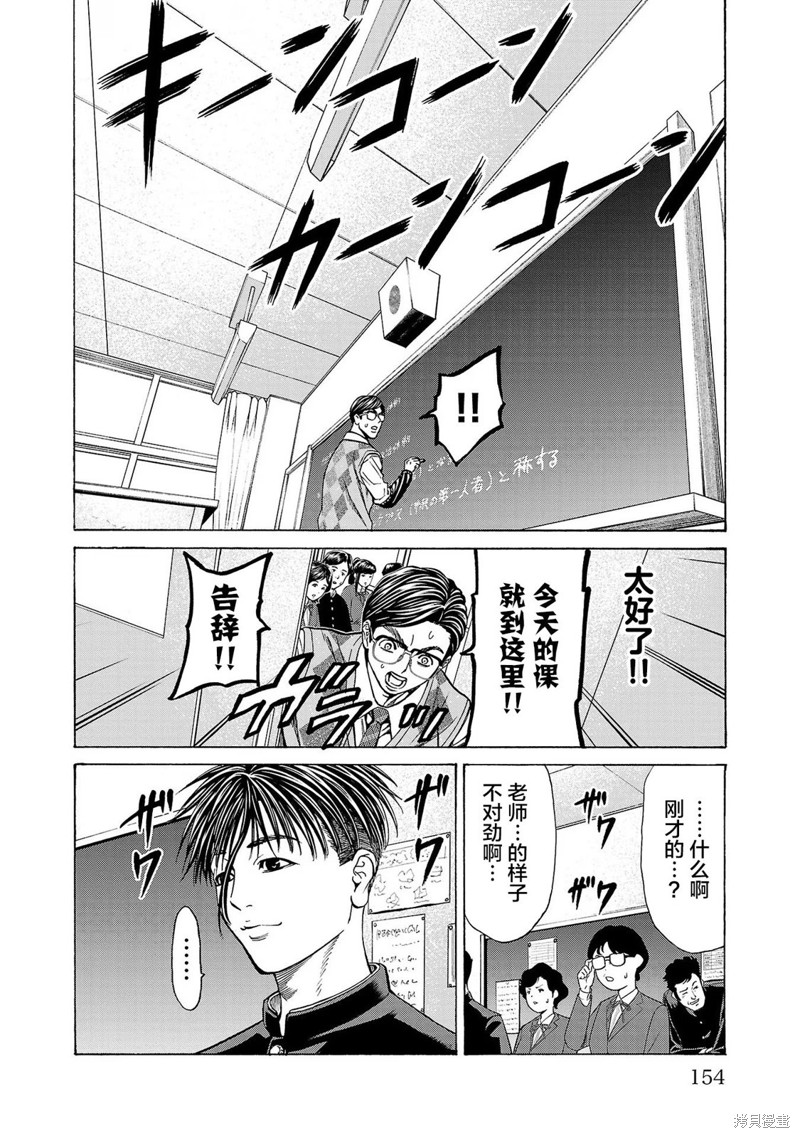 猎奇杀人第11话在线观看 - 第11张