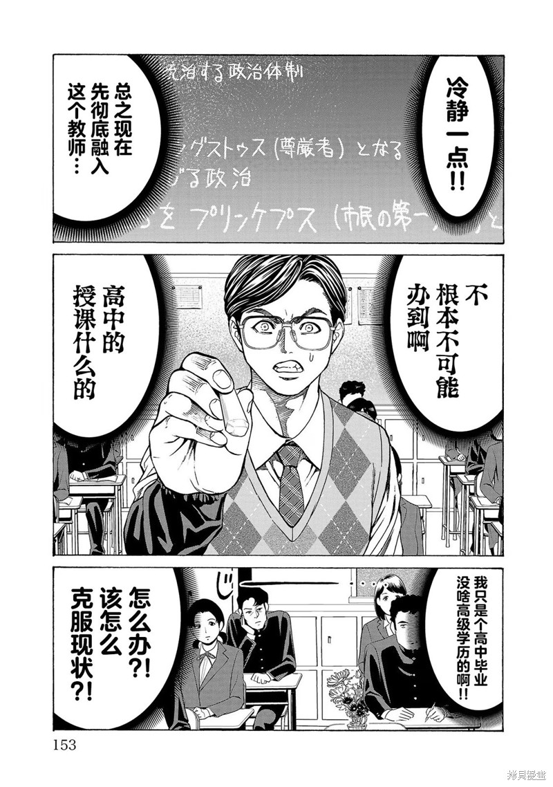 猎奇杀人第11话在线观看 - 第10张