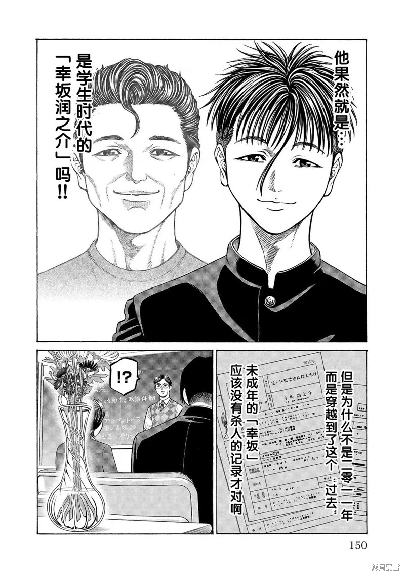 猎奇杀人第11话在线观看 - 第7张