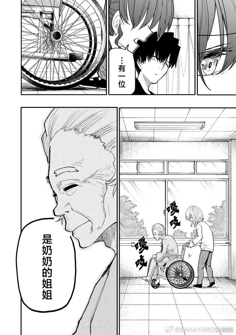老夫老妻重返青春第177-178话在线观看 - 第8张