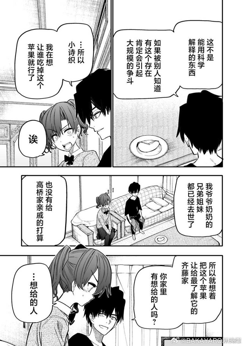 老夫老妻重返青春第177-178话在线观看 - 第7张