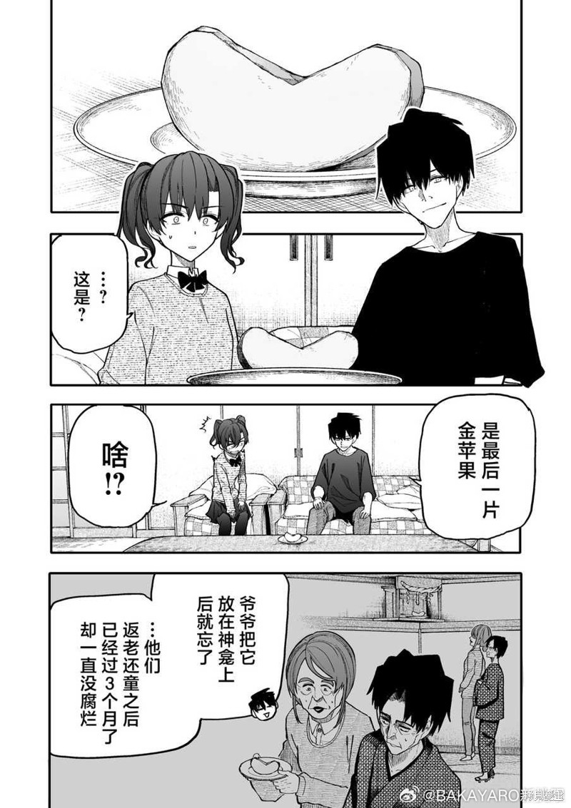 老夫老妻重返青春第177-178话在线观看 - 第5张
