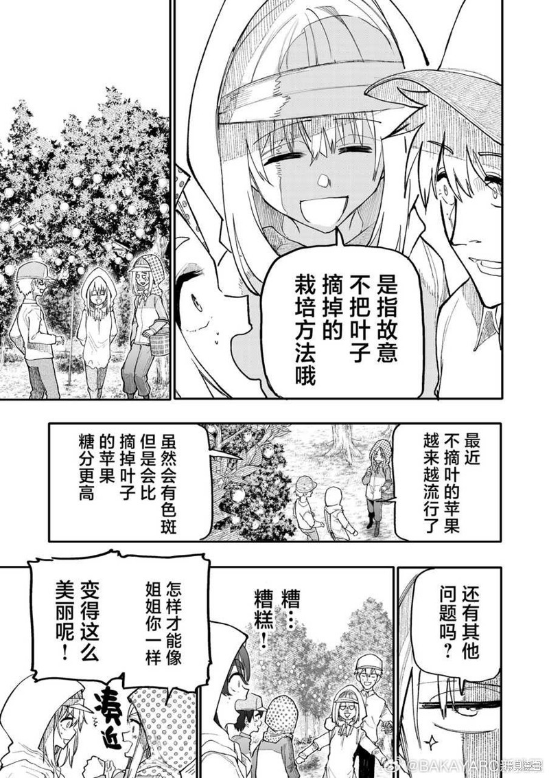 老夫老妻重返青春第177-178话在线观看 - 第3张