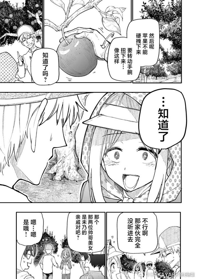 老夫老妻重返青春第177-178话在线观看 - 第1张