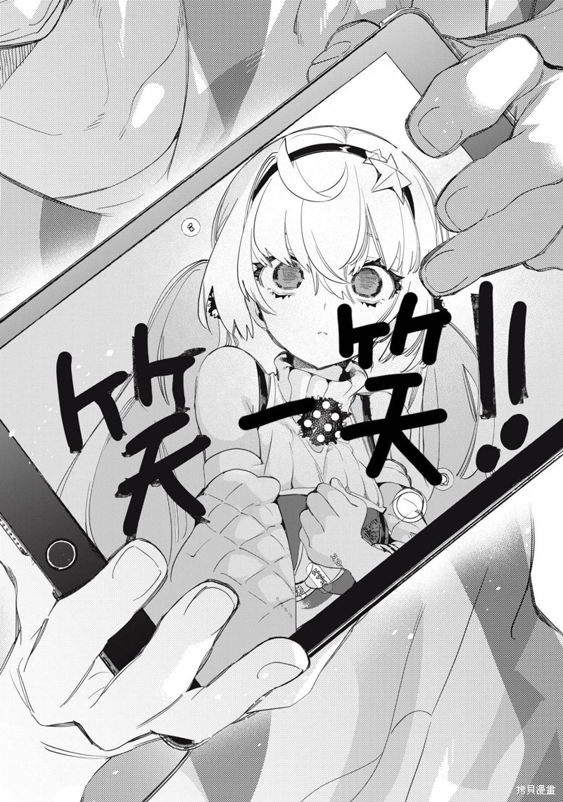 你的专属×需你主播~今晚也请教教贝儿哦~第14.2话在线观看 - 第5张