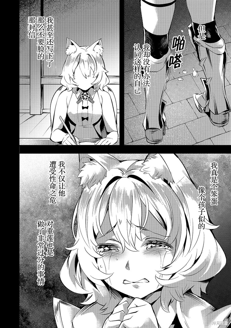 （想要）在异世界过慢生活第23话在线观看 - 第14张