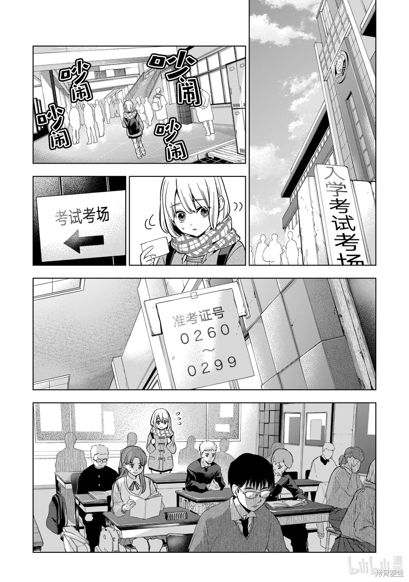 杜鹃的婚约第177话在线观看 - 第19张