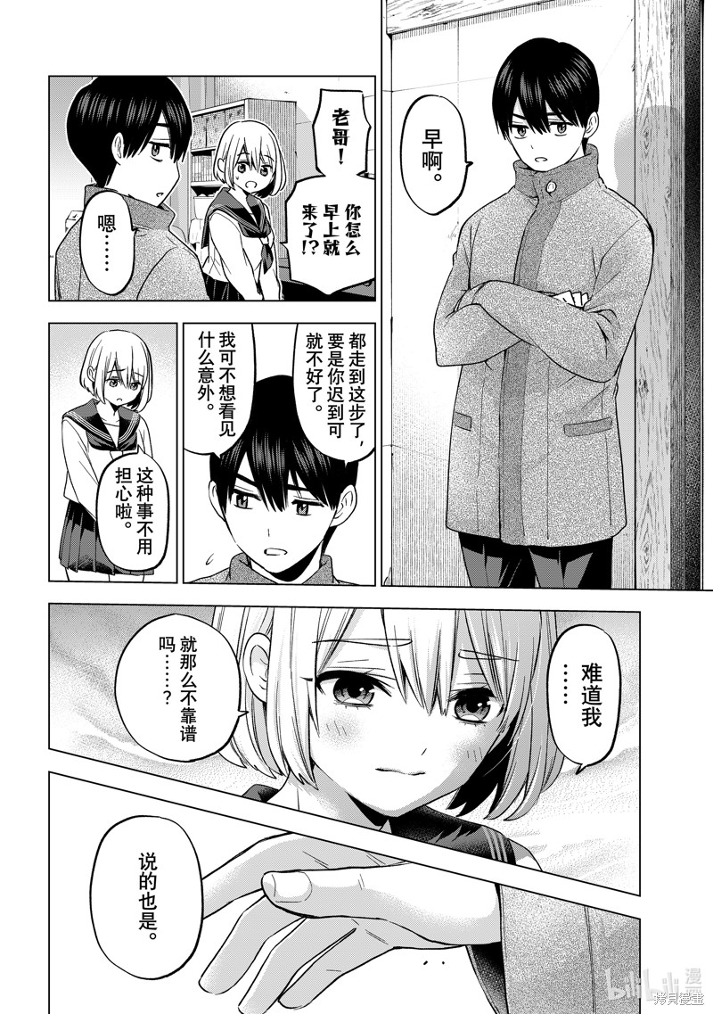 杜鹃的婚约第177话在线观看 - 第16张