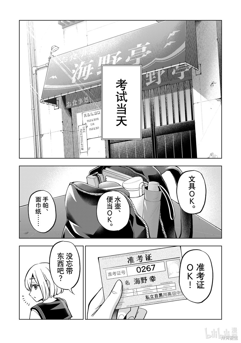 杜鹃的婚约第177话在线观看 - 第15张