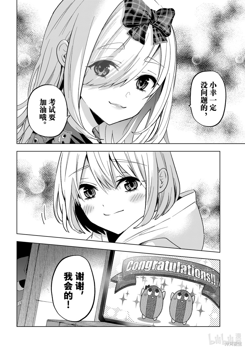 杜鹃的婚约第177话在线观看 - 第14张