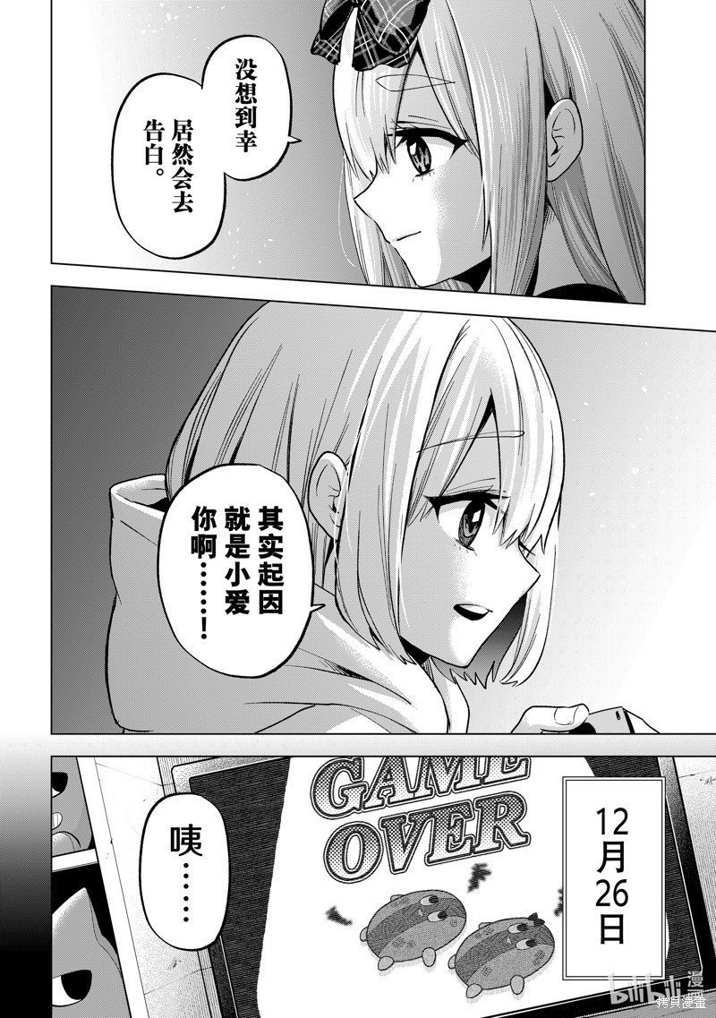 杜鹃的婚约第177话在线观看 - 第6张