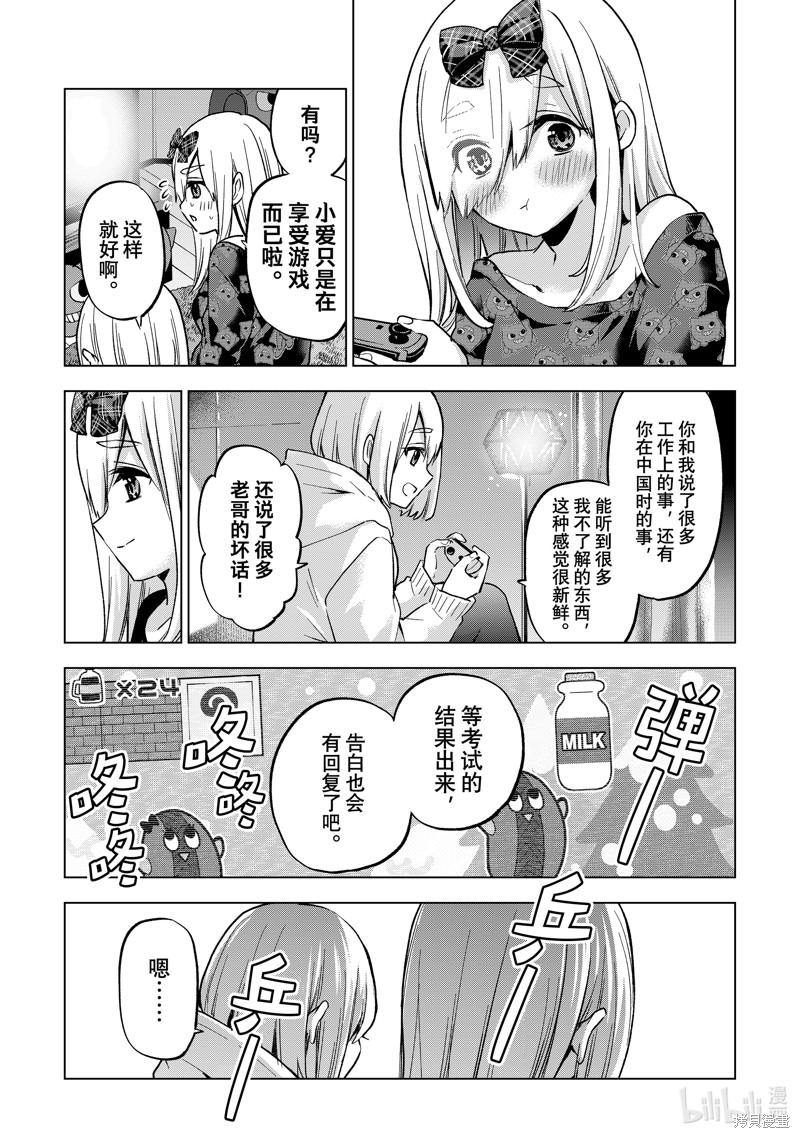 杜鹃的婚约第177话在线观看 - 第5张