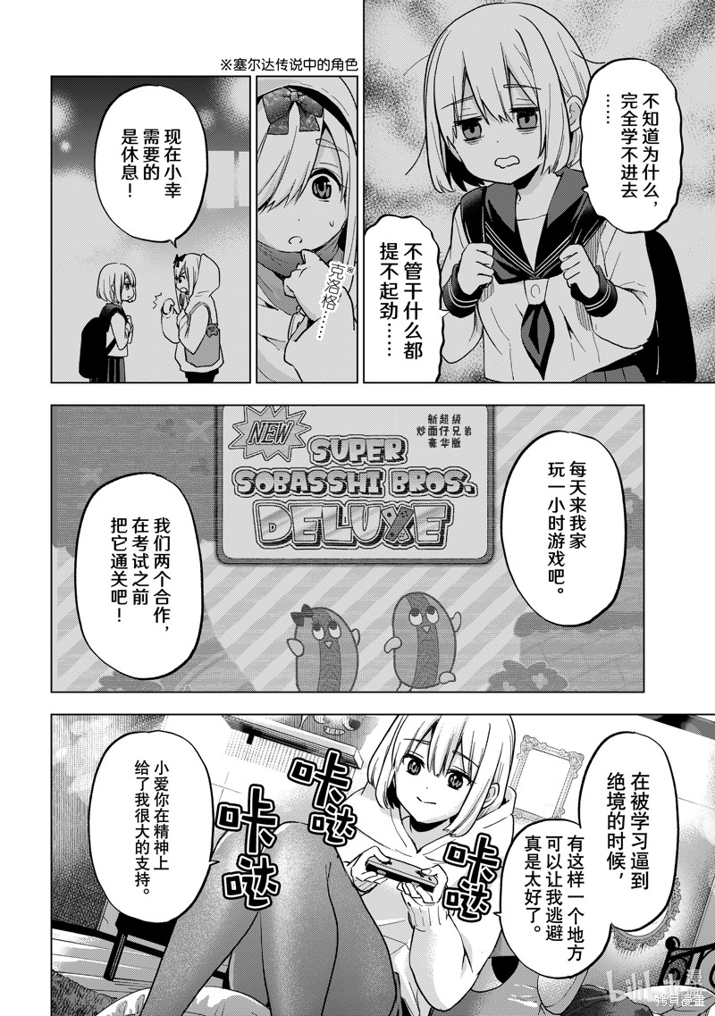 杜鹃的婚约第177话在线观看 - 第4张