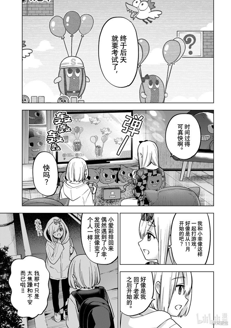 杜鹃的婚约第177话在线观看 - 第3张