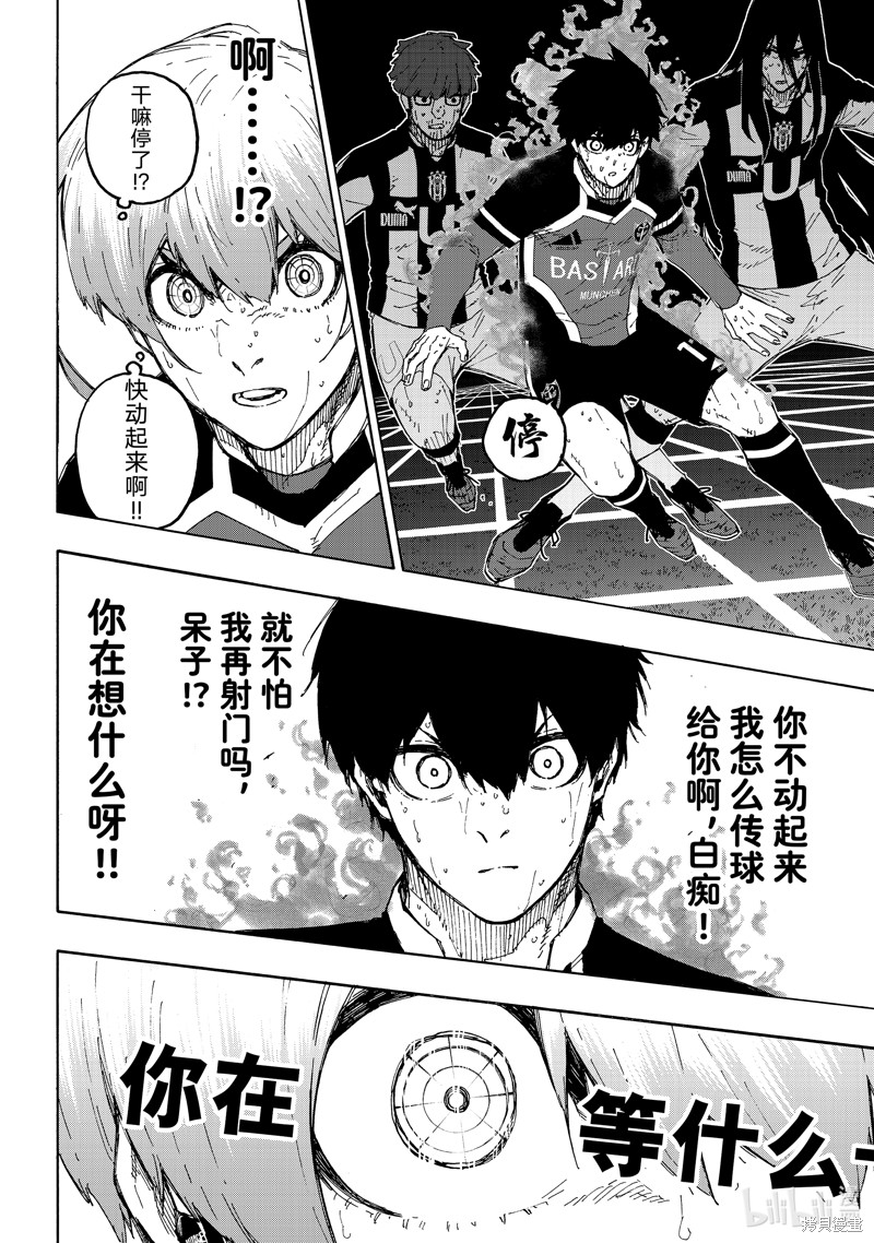 BLUE LOCK第237话在线观看 - 第14张