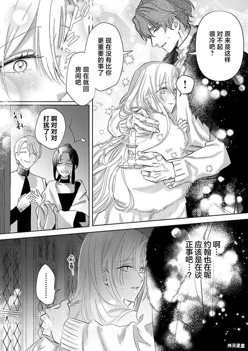 骑士公爵爱意深重，想要索取放逐千金的一切。第6话在线观看 - 第26张