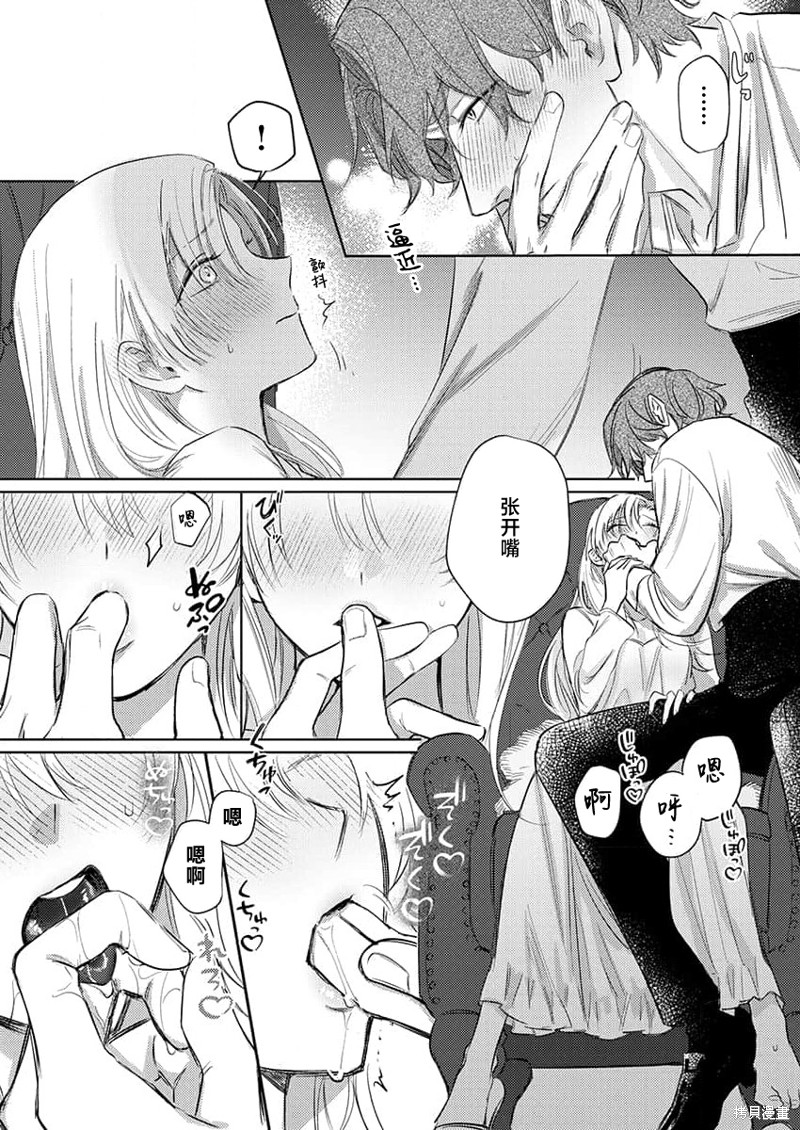 骑士公爵爱意深重，想要索取放逐千金的一切。第6话在线观看 - 第14张