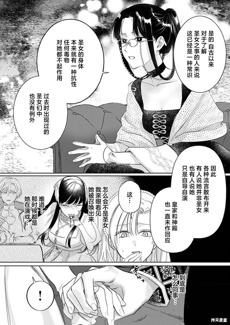 骑士公爵爱意深重，想要索取放逐千金的一切。第6话在线观看 - 第8张